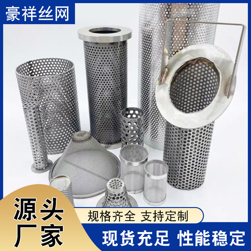 定制304不锈钢Y型过滤筒工业级提篮式斜口直口圆柱形法兰过滤筒