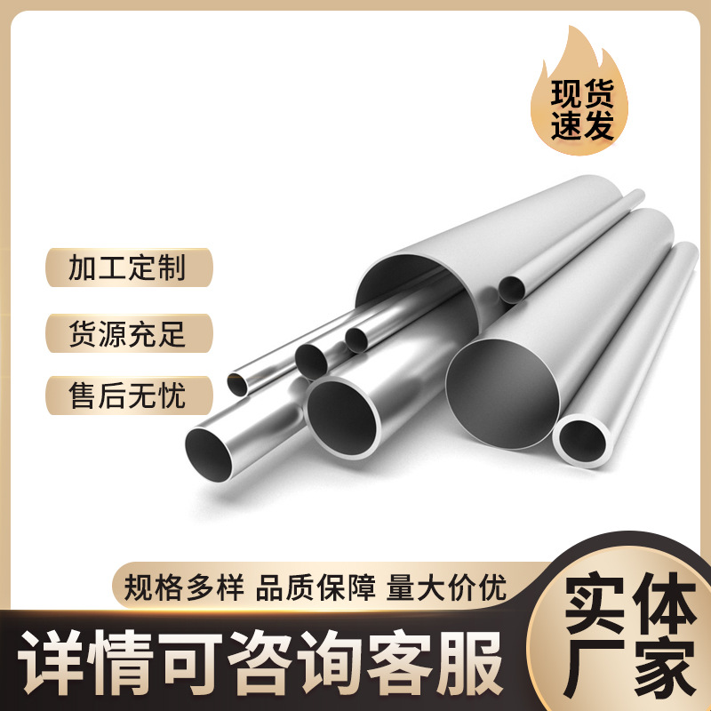 现货316厚壁不锈钢焊管 316l工业不锈钢焊管 焊接不锈钢管