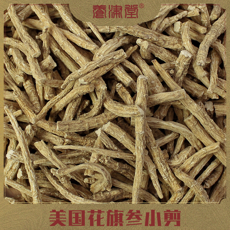 美國花旗參【小剪】西洋參威斯康辛州美種規格貨 可磨粉 廠家批發