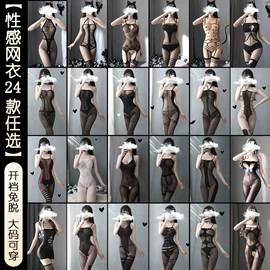 情趣套装;情趣丝袜;情趣内裤