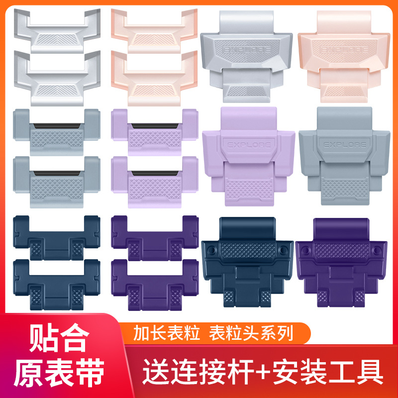 Suitable for Little Genius Phone Watch Z6 Peak Version Z7 Accessories Z8 Z9 Z10 Z11 Extended Strap Capsules