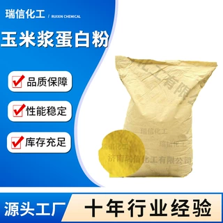 玉米浆蛋白粉厂家供应蛋白60饲料级玉米蛋白粉玉米蛋白粉