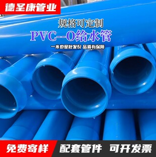 �{ɫPVC-O�oˮ���p�Sȡ���{ɫ������ϩ�oˮ�� �в�U��PVC��ȹ�