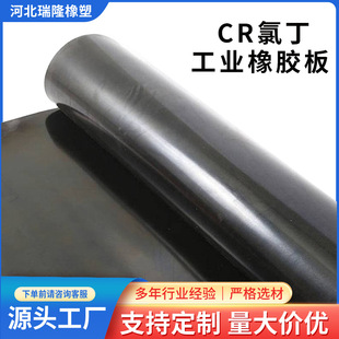 Factory wholesale CR high and low temperature weather resistant industrial rubber sheet flame retardant oil resistant acid and alkali resistant neoprene rubber sheet rubber pad