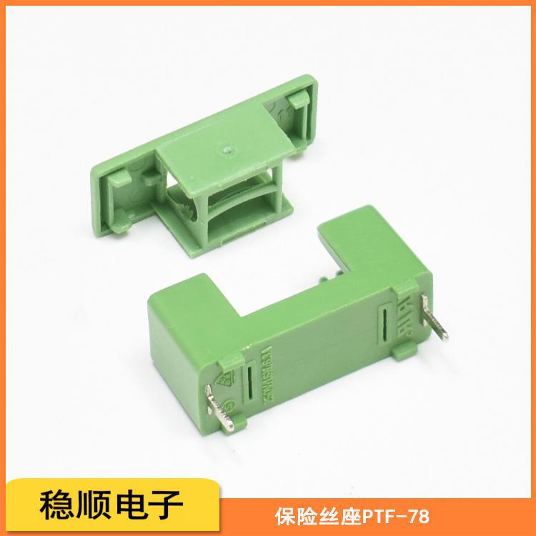 PTF-78PCB安装保险丝座  5*20管状保险丝座 脚距22MM 绿色耐高温