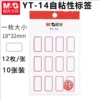 Chenguang YT-14 Label-Red 1 Pack