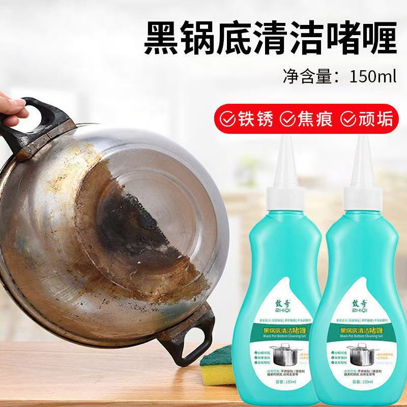 致奇黑锅底清洁啫喱不锈钢清洁剂厨房锅具强力去油污神器 除黑垢|undefined