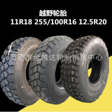 �|�L݆̥11R18  12.5R20 37*12.5R16.5 255/85/100R16ԽҰ݆̥