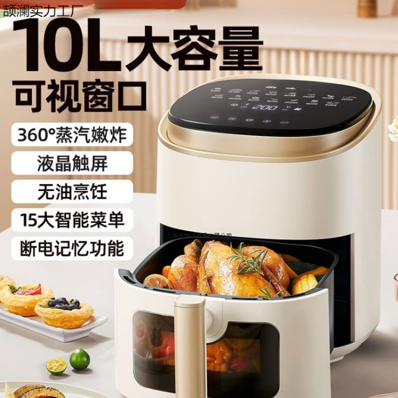 2025 New Product Air Fryer Visual Fryer Household Small Multi-Functional Large-Capacity Oven Integrated Air Fryer