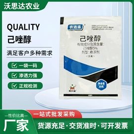 杀虫剂;除草剂;生物肥料