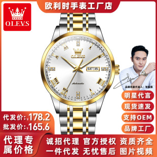 Oli Olevs Brand New Automatic Mechanical Men's Watch Double Calendar Men's Watch Fashion Cross-border