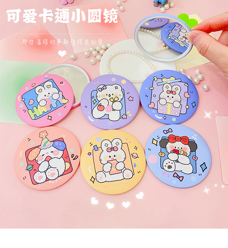 AS-可爱小圆镜_01.jpg