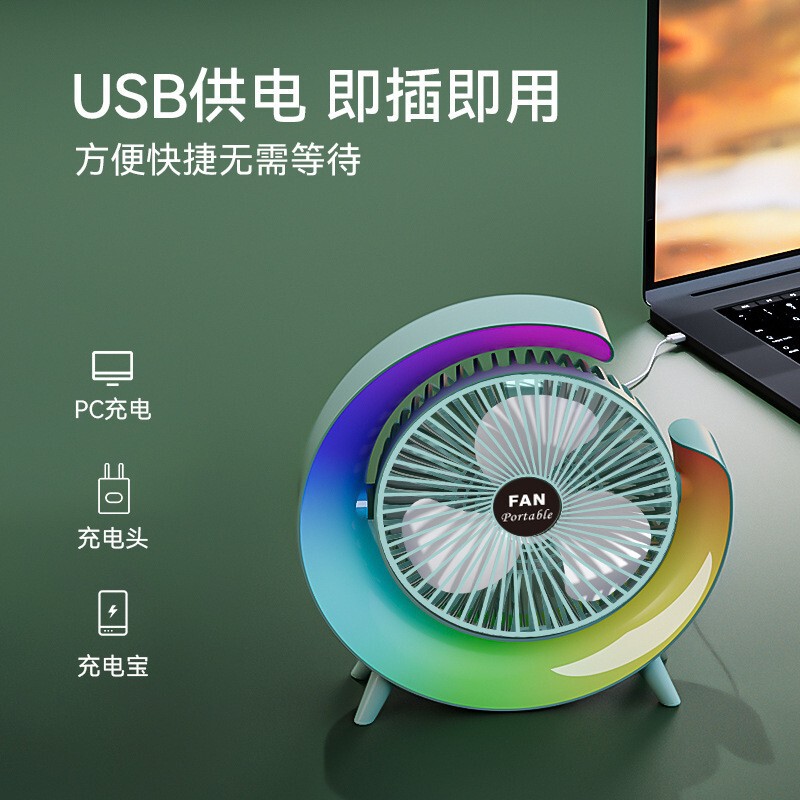 クロスボーダー新型幻彩走馬灯光扇風機usb充電家庭用デスクトップオフィスミニ携帯扇風機|undefined