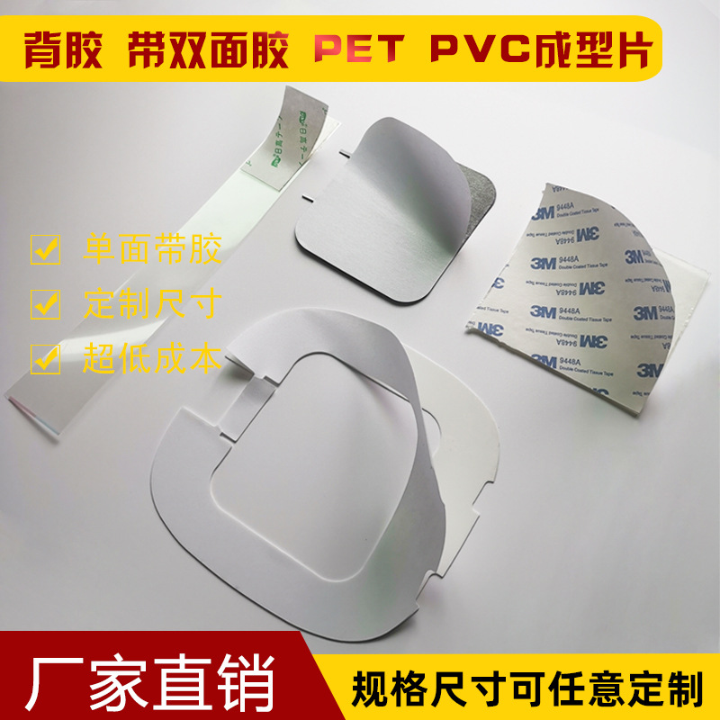 背胶 带双面胶 透明磨砂PET PVC PP胶片 片材 卷料 塑料片