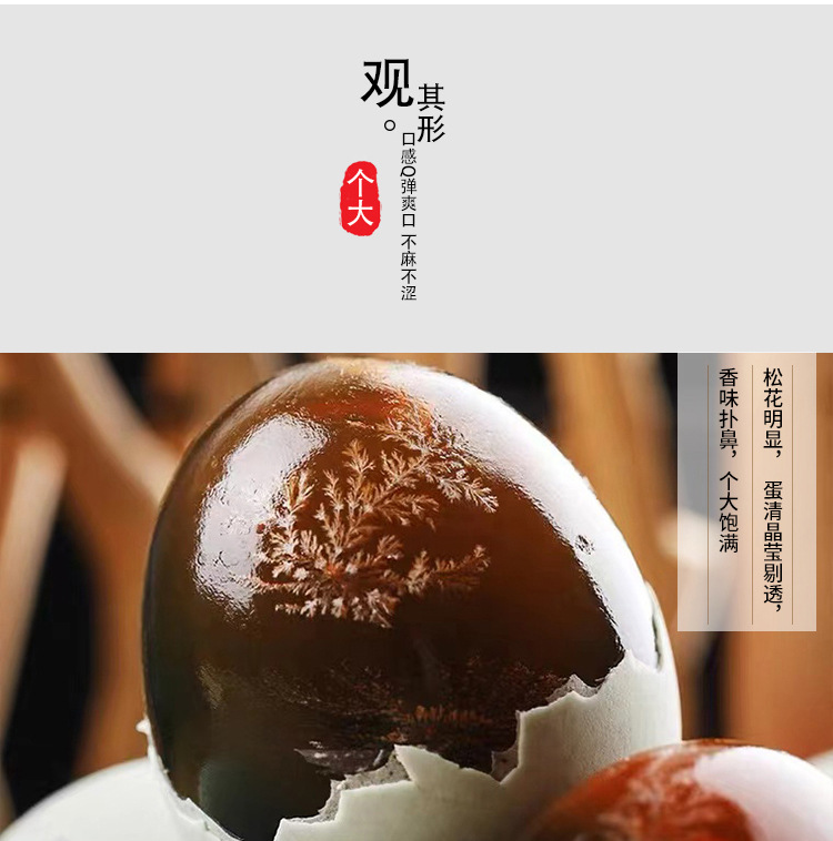 松花蛋详情_10.jpg