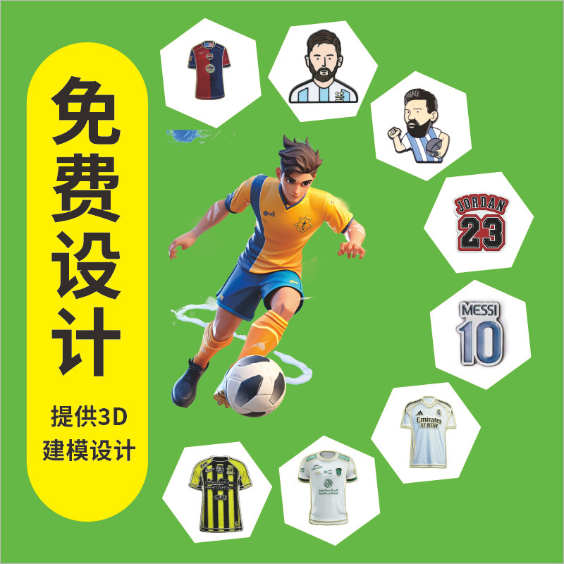 Fabricante personalizado Champions League World Cup Football Super Star Metal Insignia Imagen de dibujos animados Etiqueta del teléfono móvil Insignia Regalo