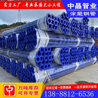 内外涂塑钢管大口径螺旋涂塑管 埋地消防防腐管道 云南可定制加工