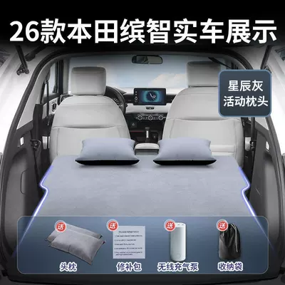 Vehicle-mounted inflatable bed Car Mattress Inflatable Trunk Rear - honda-binzhi-26-26-models-star-gray-suede-two-headrests-free-electric-air-pump-storage-bag-sf-express-free-shipping