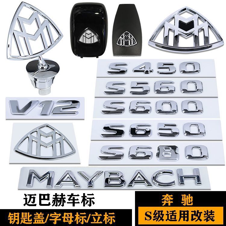 Mercedes-Benz Maybach emblem, S-Class modification, vertical emblem, S560, S450 side emblem, front and rear trunk emblem, wheel hub cover, original factory parts