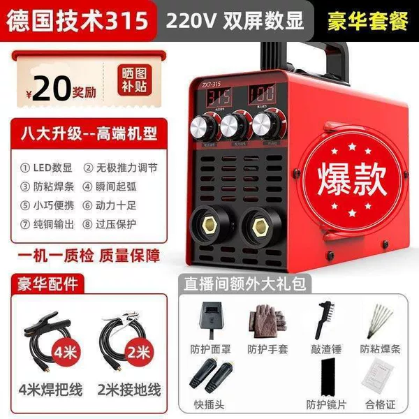 Recommended [High -end Inner Core] 315 brave set +6 meters