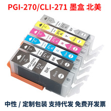 ü PGI270 CLI271 TS9020 TS6020 TS5020 TS8020ӡī