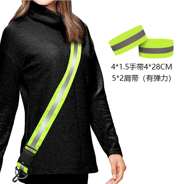 工厂直销反光肩带腰带臂带腕带骑行夜跑运动反光弹力带反光背心