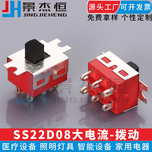 High Current SS22D08 Dial Switch SliDing Vertical Straight Plug-in BanD SeconD Gear 6-pin HanDle High 234567 mm