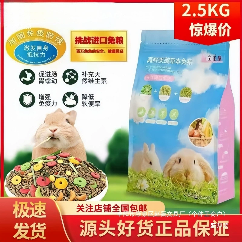 Shengbang Rongbao Lai Kang корм для кроликов, кролик-гном, кролик с длинными ушами, корм для молодых кроликов, корм для кроликов, съедобное зерно, фрукты и овощи на всех этапах