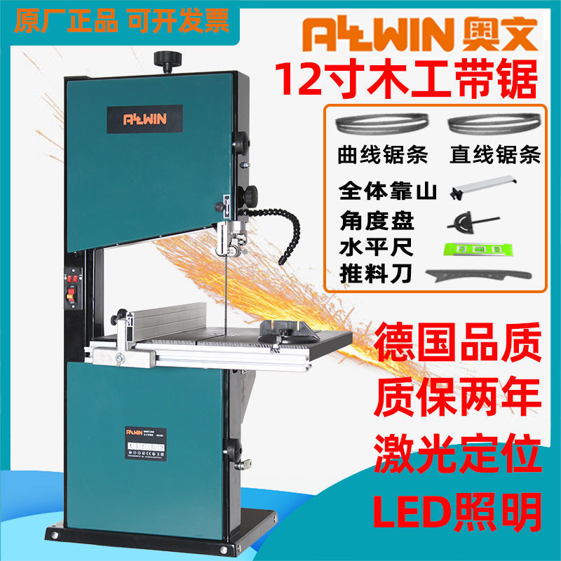 木工带锯机开料机12寸立式小型家用锯床台式带锯机木工造型锯锯床