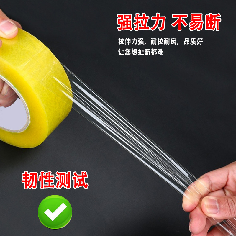 封箱胶带 印字警示语胶带 宽4.5CM 透明打包胶带现货批发