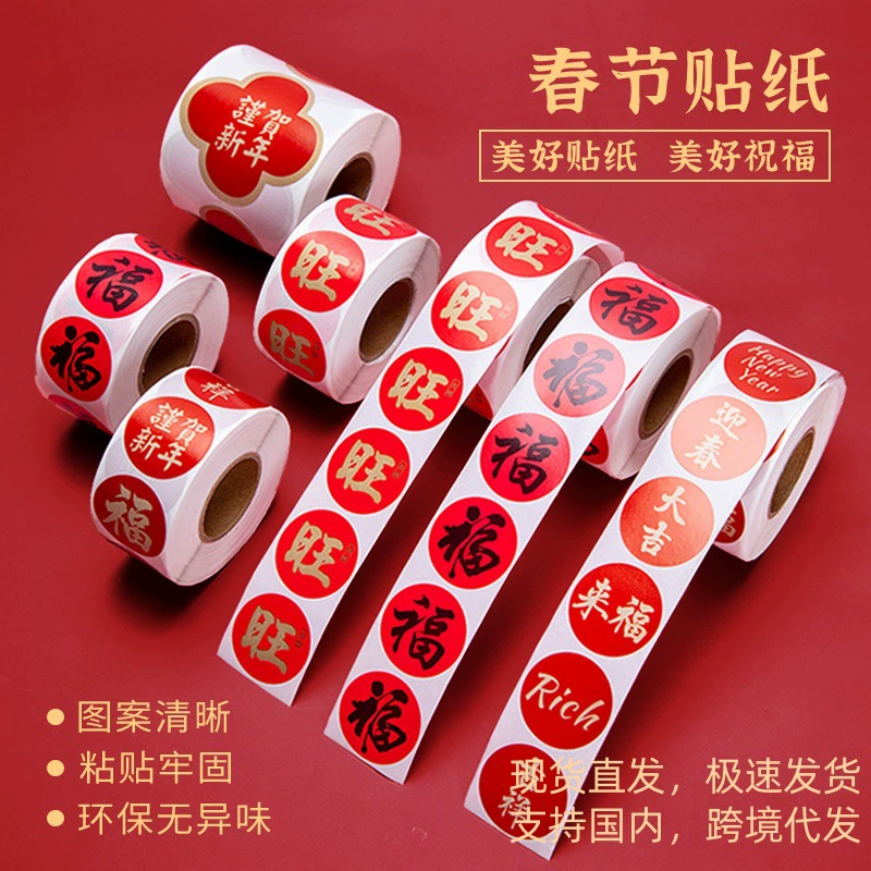 Новые благословенные наклейки для украшения китайского Нового года самоклееные змеиные новогодние наклейки