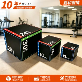 跨境软包式跳箱健身房训练跳凳弹跳专用PVC夹网三合一跳箱批发