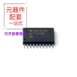 缓冲驱动器芯片CD74HCT241M96 SOIC-20-300mil收发器