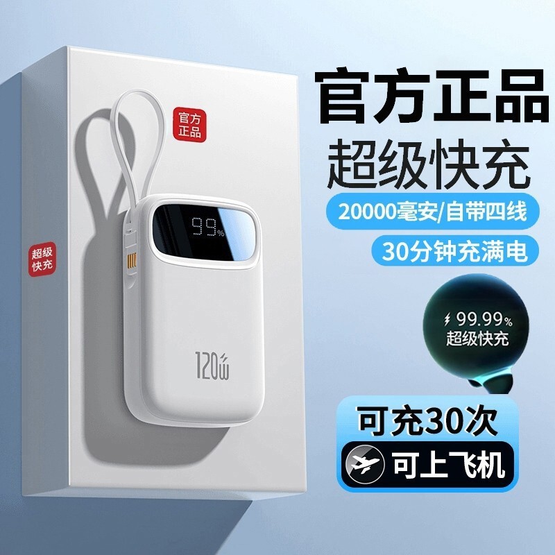 3C Certified 20000Mah Capacity Power Bank, Fast Charging, Mini Portable, Comes with 4 Cables, Mobile Power Supply, Gift Printing 3C Certified 20000Mah Capacity Power Bank, Fast Charging, Mini Portable, Comes with 4 Cables, Mobile Power Supply, Gift Printing