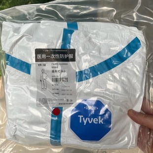 Dupont 1422A Tyvek Disposable Protective Clothing Strips Dupont Isolation Clothing Protective Clothing Tyvek