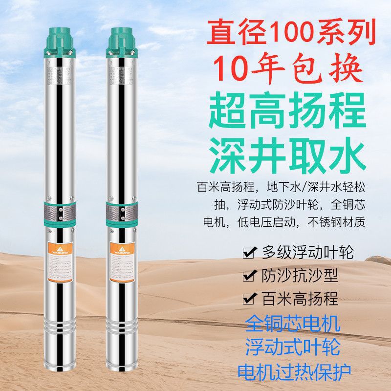 不锈钢高杨程深水泵农用灌溉深井泵高压大流量电动小型家用潜水泵
