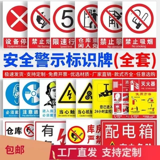建筑工地施工标牌消防警示牌车间禁止吸烟安全提示标识牌铭牌