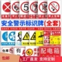 消防施工提示建筑铭牌