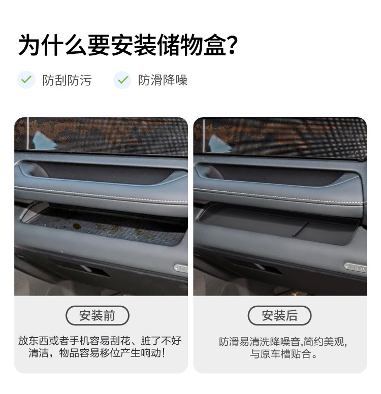 Suitable for Jietu Free Rider Co-Pilot Dashboard Storage Box Car Protection Anti-Slip Mat Car Modification Accessories