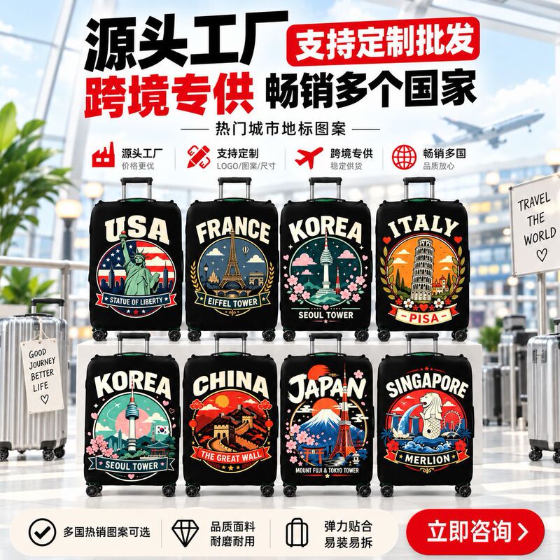 Luggage Protective Cover Wholesale Custom-Made with Your Own Design, Direct Sales from City Factory, Air Layer Dust Cover, Wear-Resistant, 2026 New Model Luggage Protective Cover Wholesale Custom-Made with Your Own Design, Direct Sales from City Factory, Air Layer Dust Cover, Wear-Resistant, 2026 New Model