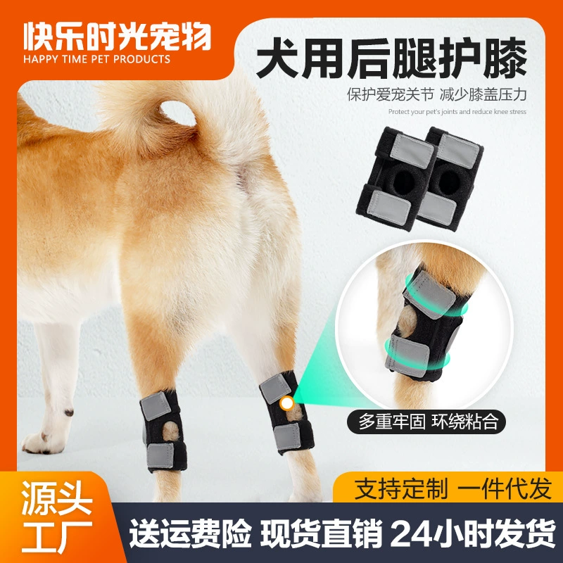 2024 новый собачий наколенник для восстановления после травмы задних ног с липучкой Регулируемые наколенники для защиты собачьих суставов