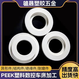 CNC加工;PTFE塑料板;PP塑料板