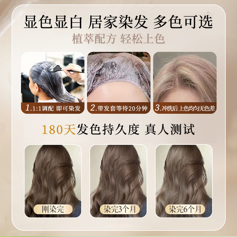无氨染发膏自己在家染AB剂盖白潮色爆款染发剂 美发产品定制logo|undefined