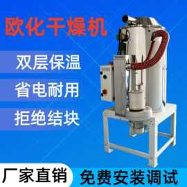 变频干燥机塑料烤料机100KG颗粒控温准确料斗塑料颗粒干燥机