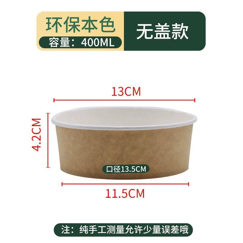 [一次性纸碗圆形餐盒外卖打包汤碗小吃外卖圆形汤碗450个带盖商用]