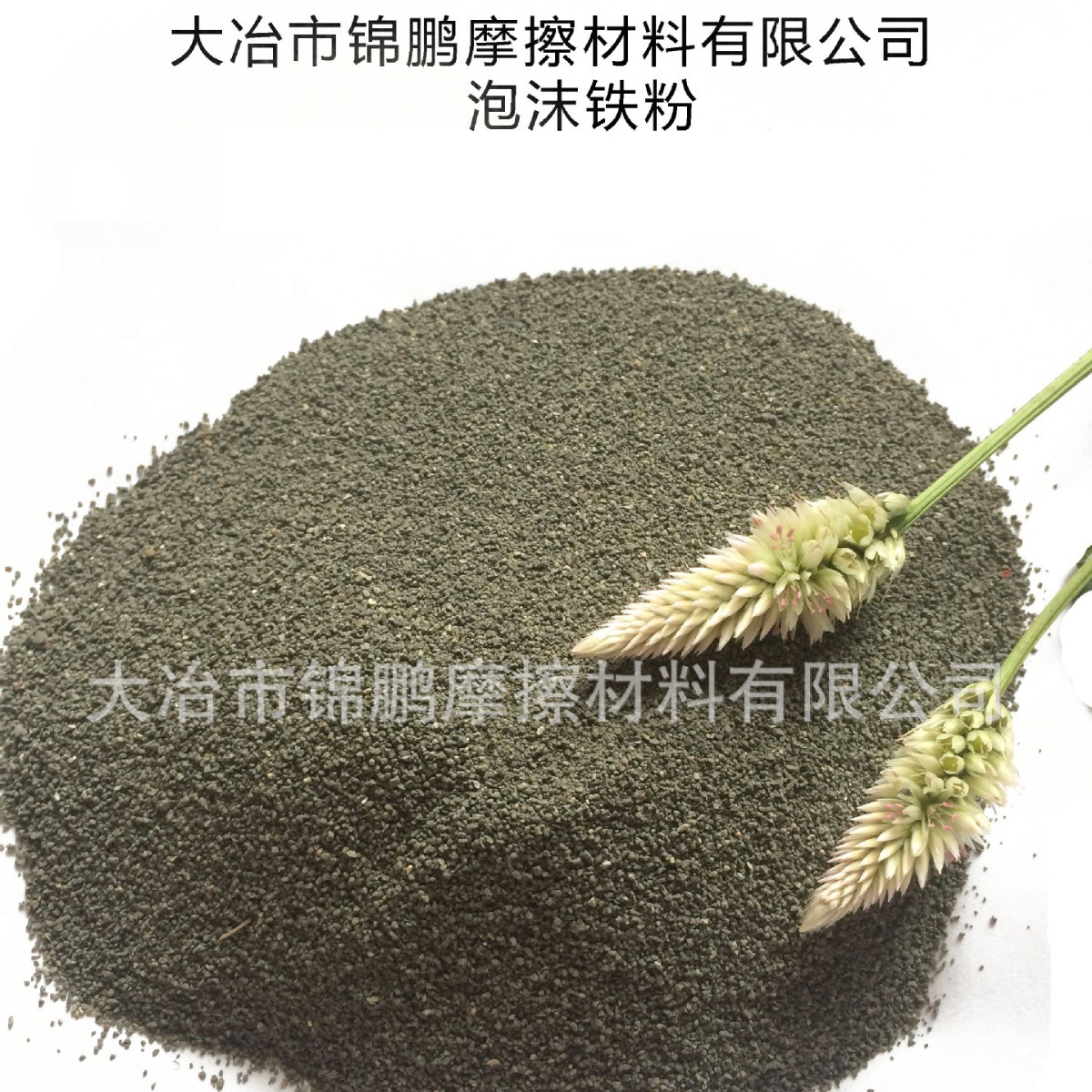 孝感供应泡沫铁粉Porous iron powder