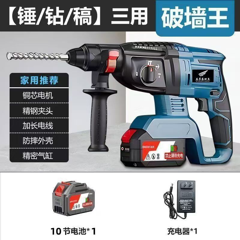 无刷锂电锤多功能混泥土冲击钻大功率工业级锤钻镐三用亚马逊|undefined