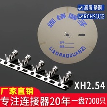 ӲXH2.54 B@ Ƭ ~Ӿ XH-TJC3 һP7000ֻ