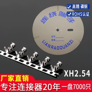 �Ӳ��XH2.54 �B�@���� ��Ƭ �����~�Ӿ����� XH-TJC3 һ�P7000ֻ