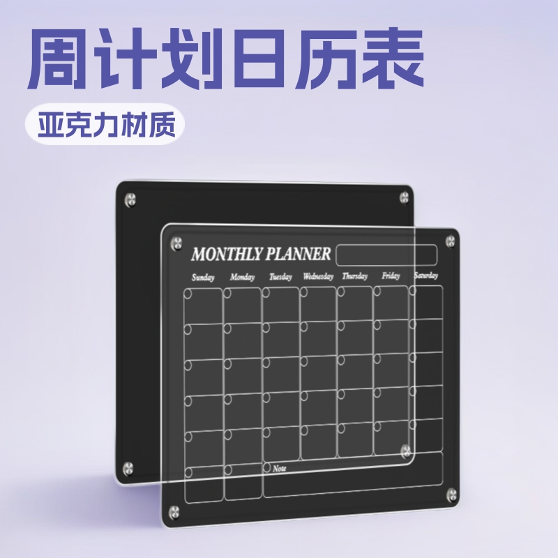 Tablero de notas de acrílico, imán de nevera, esquema de semana magnético transparente, calendario, tablero de mensajes, memo borrable
